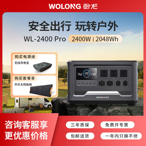 220V户外电源2048Wh大功率