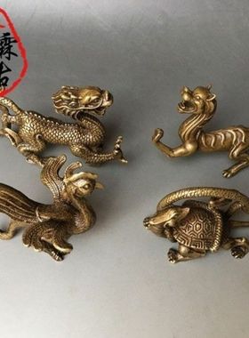 黄铜四大神兽摆件青龙白虎朱雀玄武仿古铜器家居镇宅风水沐略礼品