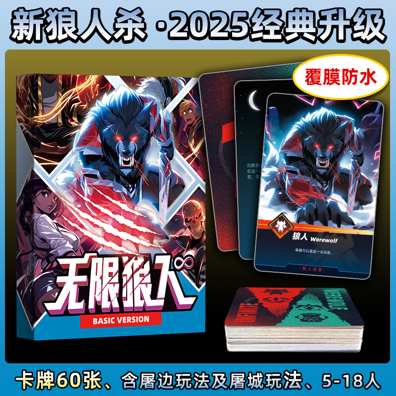 狼人杀桌游卡牌口袋版天黑请闭眼豪华铁盒亲子学生团建聚会游戏
