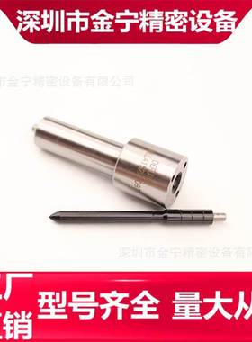 DLLA152P1097 喷油嘴总成喷油器配件适用五十铃6WF1-TC、泵车