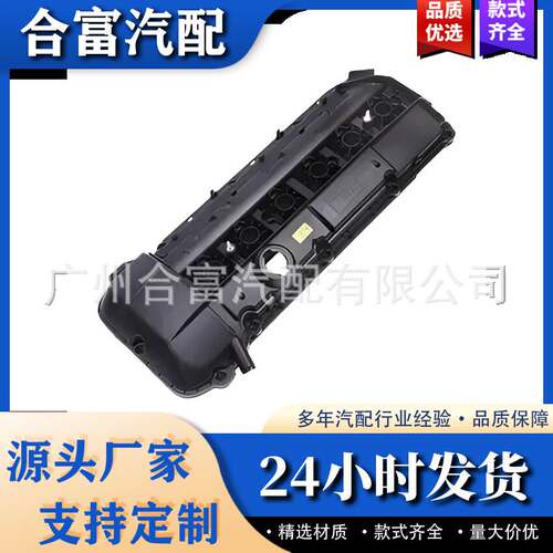 11127512839 适用宝马 发动机气门室盖3系5系E46/E60E/E83