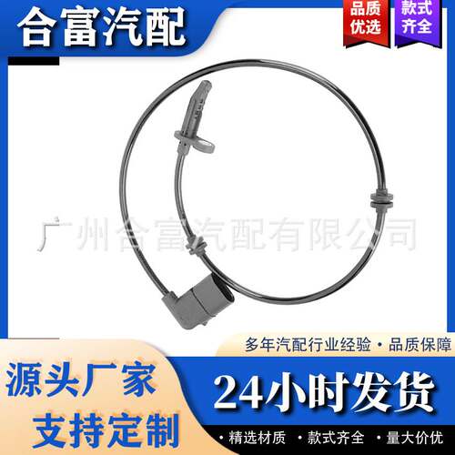 A2229050006 A2229051100 ABS 轮速传感器梅赛德斯奔驰汽车配件