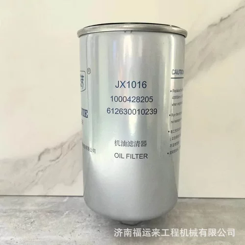 JX1016机油滤芯适用于61260010239机油滤