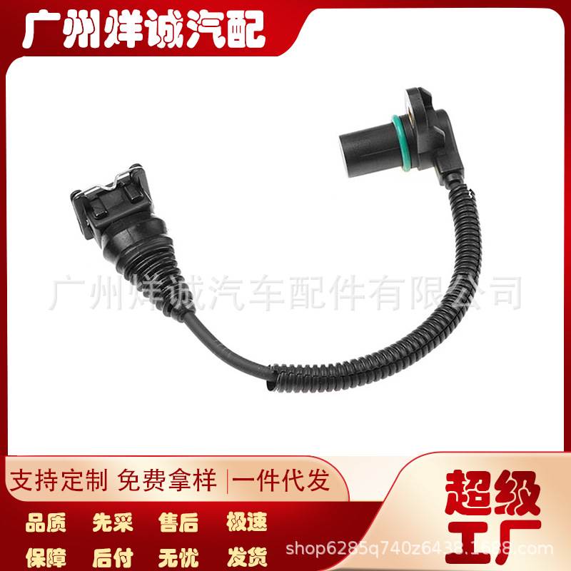 适用于宝马E66 汽车配件 曲轴位置传感器12147516056 现货