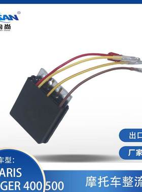 整流器适用于Polaris Sportsman400-700 2203637 4010796 4010670