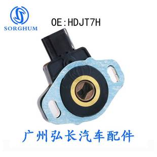 适用于本田汽车配件汽车传感器 节气门位置传感器 HDJT7H
