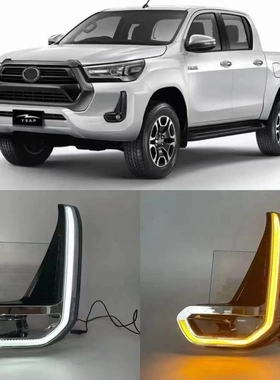 适用于丰田海拉克斯2020-2021 Toyata Hilux Revo 日行灯