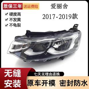 适用于爱丽舍大灯雪铁龙全新17 18款 爱丽舍前大灯照明