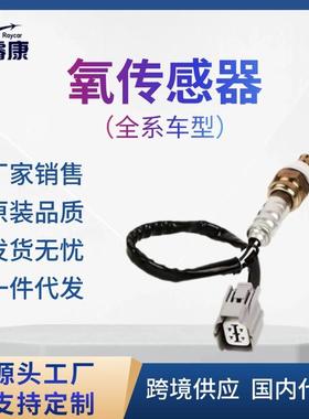 适用本田36532-PGN-J0136532-PZA-J0136532-RJH-G01氧传感器