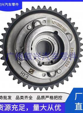 正时排气链轮A2710501500 A2710503447适用于奔驰M271相位调节器