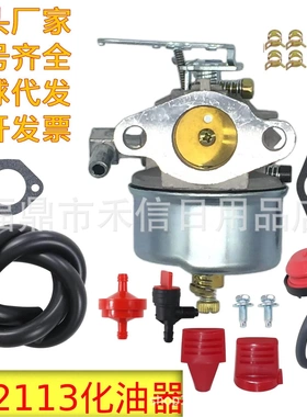 632113 HS40 HSSK40化油器 Oregon 50-662  38010 38015扫雪机