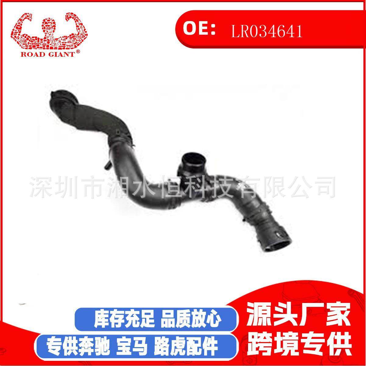 水箱散热器软管LR034641配件适用于路虎揽胜(L405) 2013-2021