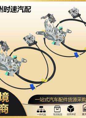 6C3Z28264A00A右后 6C3Z28264A01A左后侧门闩锁电缆适用99-07福特