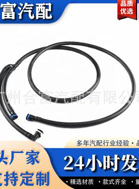 适用于梅赛德斯奔驰2218600392 A2218600392头灯清洗器管水管