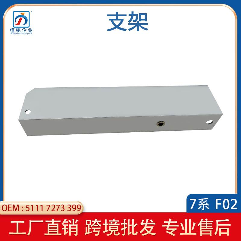 适用于宝马 BMW 7系 F02 前保险杠支架 内骨支架 铝51117273399
