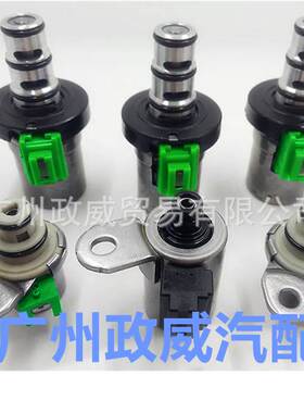 4F27E FN21-21-1F1 48420K-R变速箱电磁阀D46950适用于福特福克斯