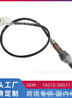 适用铃木05年羚羊1.3L 汽车氧传感器234000-3810 18213-50G11