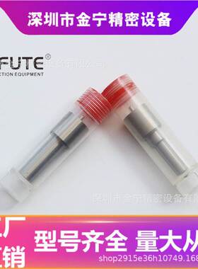 P型喷油嘴 DLLA153P355柴油发动机油嘴头 0433171253偶件