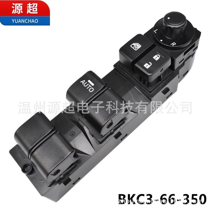 适用长安马自达3昂克赛拉玻璃升降器开关BKC3-66-350电动车窗1.5