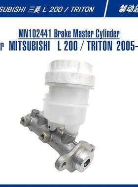 MN102441 Brake Master Cylinder For L 200 / TRITON 制动总泵