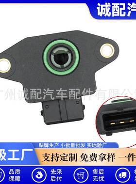 适用于标致雪铁龙 节气门位置传感器 7637025 60549359 9946862