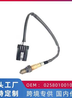 适用比亚迪F3/F0 奇瑞海马中华传祺凯越众泰前氧传感器0258010010