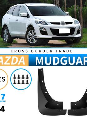 适用于马自达CX-72014前二片外贸跨境汽车轮胎挡泥板皮改装用品