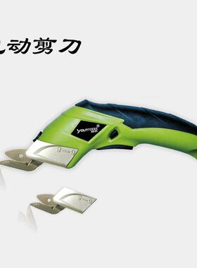 CS4001绿色粉色橙色电动剪刀布料皮革裁缝电剪刀便携式充电剪刀