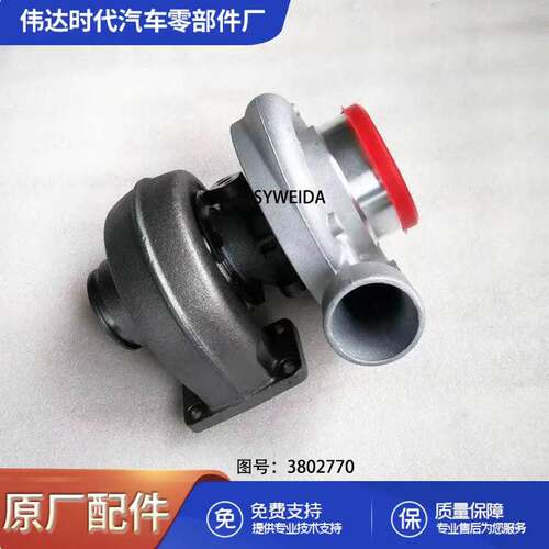 东风康明斯发动机配件4BT3.9 HX35增压器3802770 3537132 4033173
