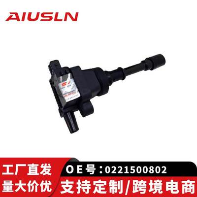 适配赛马/F3/菱帅4G18 联电款零部件点火线圈0221500802跨境