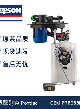 庞蒂亚克燃油泵总成E3701M MU1349 67495 P76085M FG0385 SP6010M