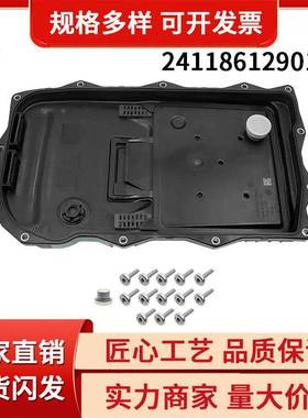 汽配零部件宝马 F01F11X6F10F18适用于波箱油底壳24118612901