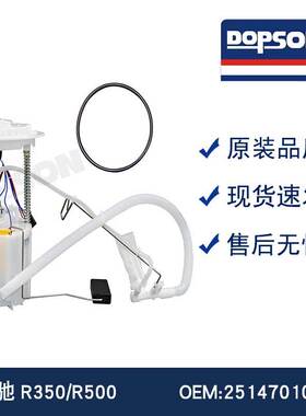 2514701094 2514700894 1294052 E9138M FG1888SP5146M燃油泵总成