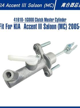 41610-1G000 Clutch Master Cylinder For Accent lll 离合器总泵
