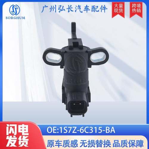 1S7Z-6C315-BA适用于福特汽车位置传感器 曲轴/凸轮轴位置传感器
