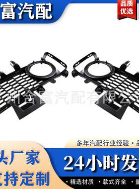 适用于宝马3系的汽车前保险杠雾灯格栅51118062631 51118062632