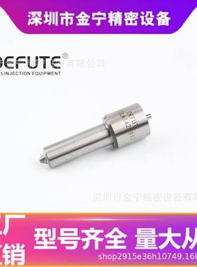 CDSLA142P917适用于玉柴41082LQ 玉柴41082LQ适配KBEL-P023喷油器