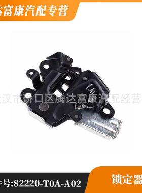 适用于本田CR-V后排座椅锁块靠背锁82220-T0A-A02/82620-T0A-A03