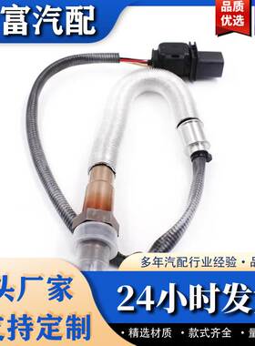 11787570104氧传感器氧O2传感器适用于宝马E81 E82 E84 E87 E8