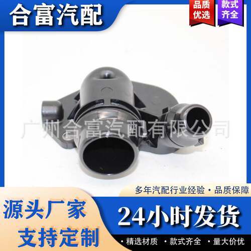 汽车恒温器节温器 适用于宝马 11518516206