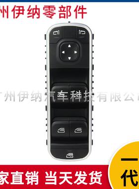 适用于奔驰GLSGLE玻璃升降器车窗开关1679050001