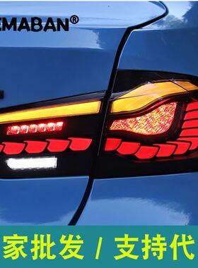 适用13-18款宝马3系尾灯总成F30F35改装全led龙鳞款尾灯流光转向