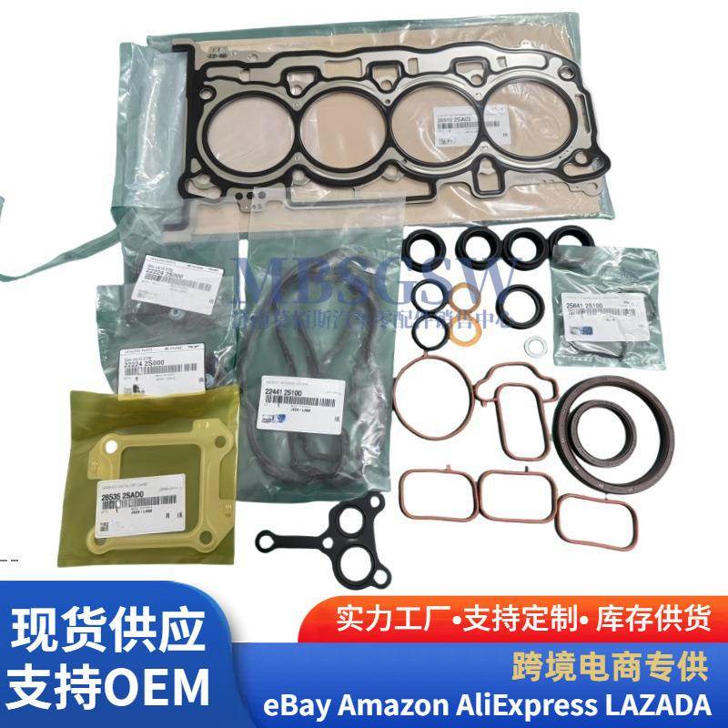 20910-2AS03适用于现代起亚发动机大修包修理包缸垫20910-2SH01