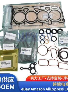 20910-2AS03适用于现代起亚发动机大修包修理包缸垫20910-2SH01