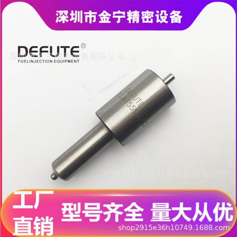 DLLA155S305C2 S型柴油喷油嘴 适用于锡柴6110 刻印号ZCK155S529