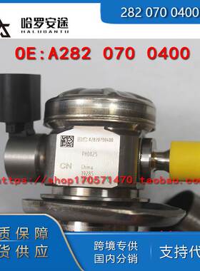 2820700400 16630-3162R/4325R适用奔驰雷诺1.3T高压油泵