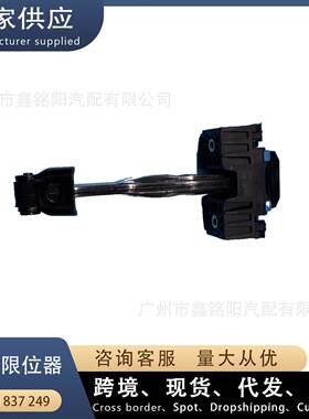 适用奥迪A4L B9 车门限位器 前门 8W0837249