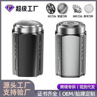 新款热小巧电动剃须刀快充旅行迷你胡须刀 便携式水洗刮胡刀