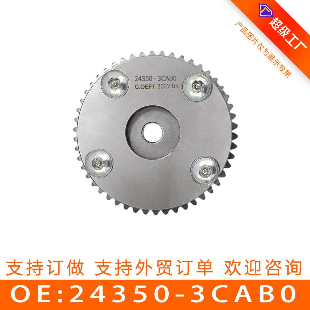 适用现代起亚系列发动机vvt正时齿轮凸轮轴相位调节器24350-3CAB0