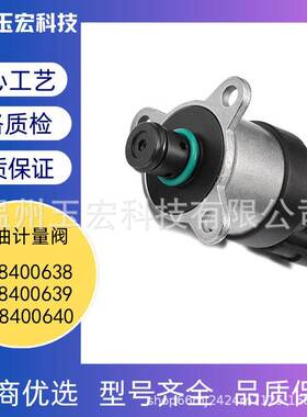 0928400638 0928400639 0928400640 燃油喷射压力调节器电磁阀